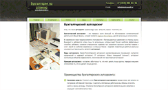 Desktop Screenshot of idealconsalt.ru