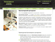 Tablet Screenshot of idealconsalt.ru